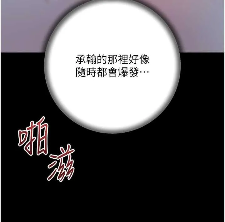 岳母为何那样 - 第74話-像上我女兒一樣用力上我 - page 45