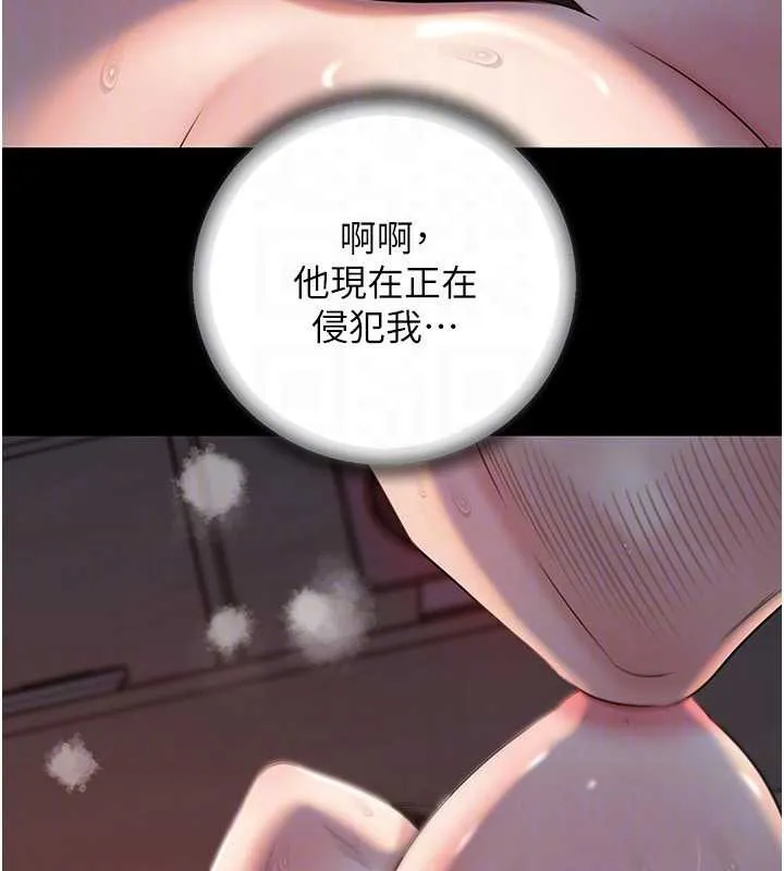 岳母为何那样 - 第74話-像上我女兒一樣用力上我 - page 47
