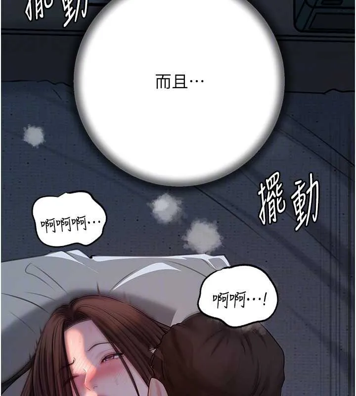 岳母为何那样 - 第74話-像上我女兒一樣用力上我 - page 49