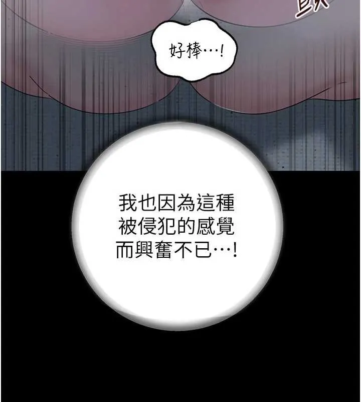 岳母为何那样 - 第74話-像上我女兒一樣用力上我 - page 52