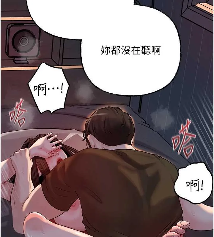 岳母为何那样 - 第74話-像上我女兒一樣用力上我 - page 60