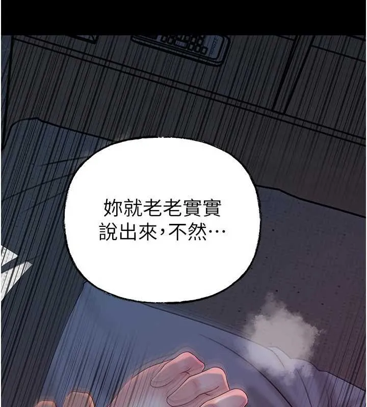 岳母为何那样 - 第74話-像上我女兒一樣用力上我 - page 63