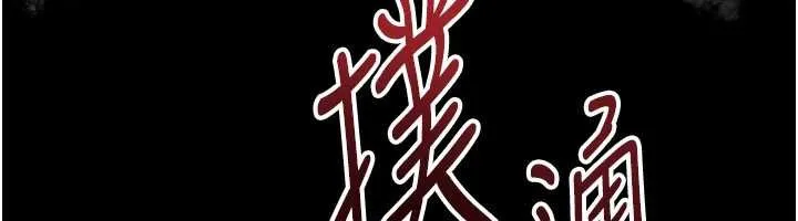 岳母为何那样 - 第74話-像上我女兒一樣用力上我 - page 68