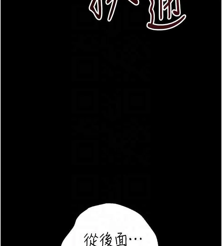 岳母为何那样 - 第74話-像上我女兒一樣用力上我 - page 69