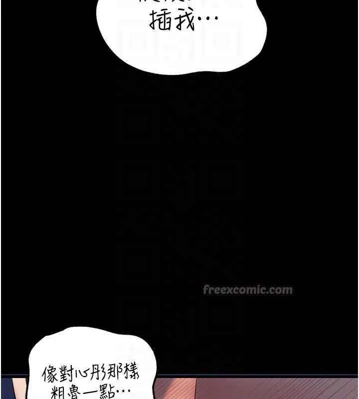 岳母为何那样 - 第74話-像上我女兒一樣用力上我 - page 70