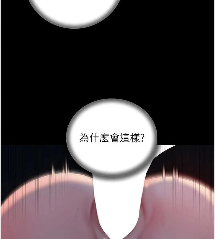 岳母为何那样 - 第74話-像上我女兒一樣用力上我 - page 94