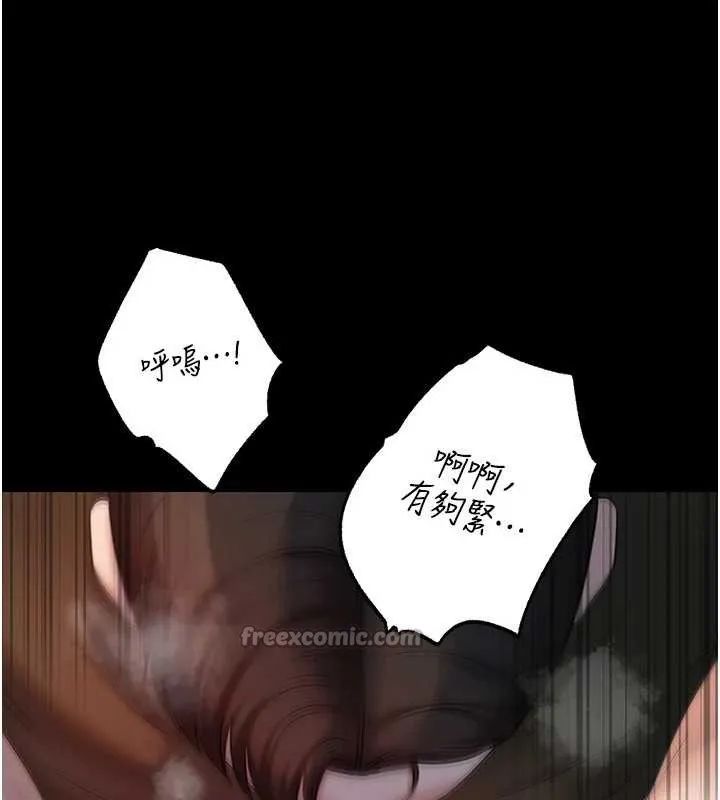 岳母为何那样 - 第74話-像上我女兒一樣用力上我 - page 98