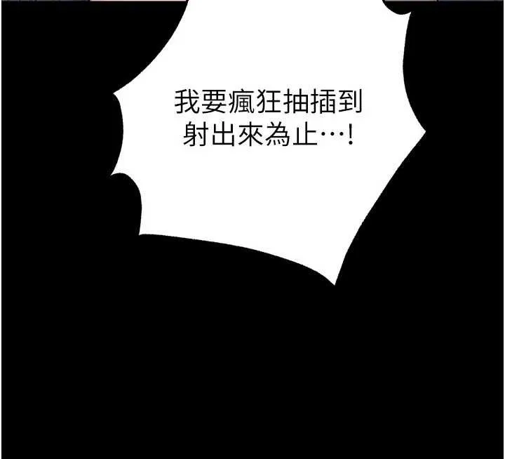岳母为何那样 - 第74話-像上我女兒一樣用力上我 - page 100