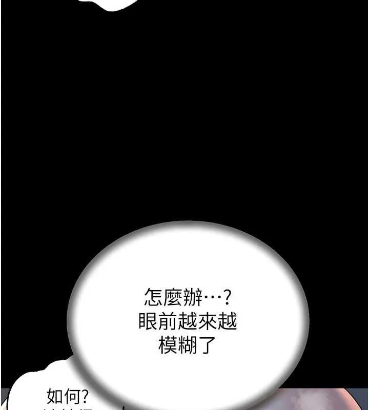 岳母为何那样 - 第74話-像上我女兒一樣用力上我 - page 103