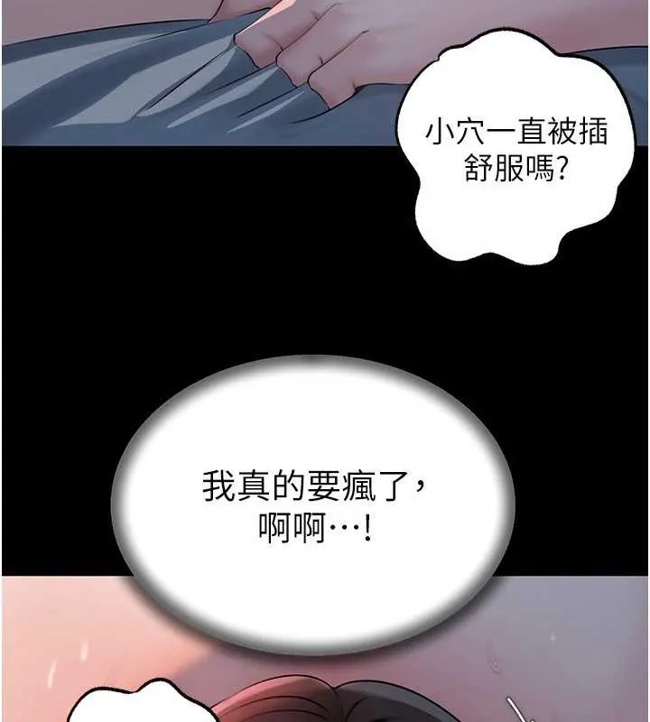 岳母为何那样 - 第74話-像上我女兒一樣用力上我 - page 105