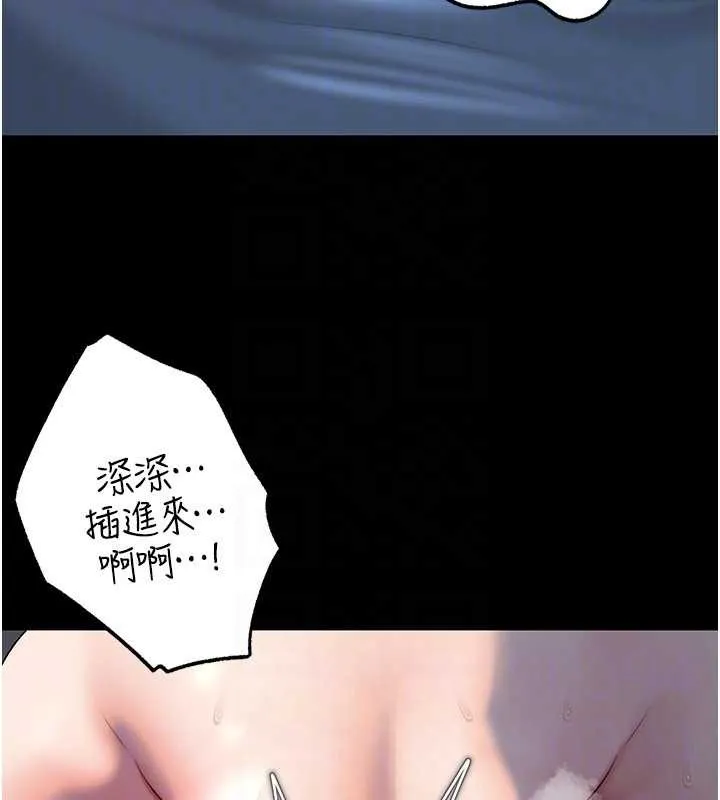 岳母为何那样 - 第74話-像上我女兒一樣用力上我 - page 108