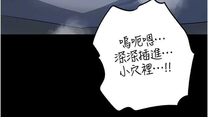 岳母为何那样 - 第74話-像上我女兒一樣用力上我 - page 110