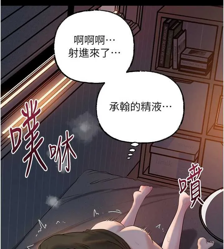 岳母为何那样 - 第74話-像上我女兒一樣用力上我 - page 121