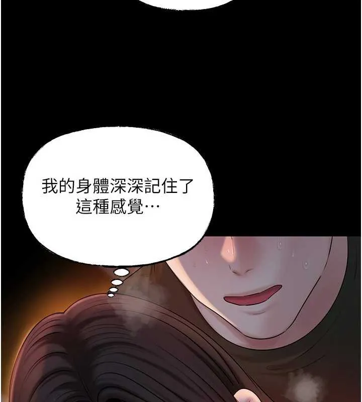 岳母为何那样 - 第74話-像上我女兒一樣用力上我 - page 123
