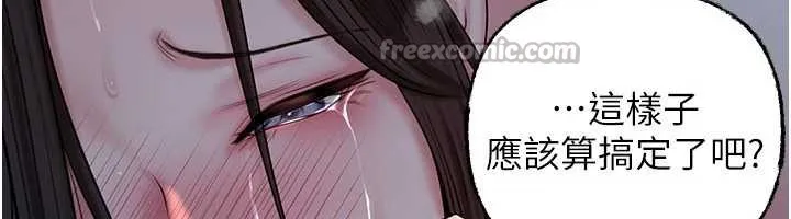 岳母为何那样 - 第74話-像上我女兒一樣用力上我 - page 126