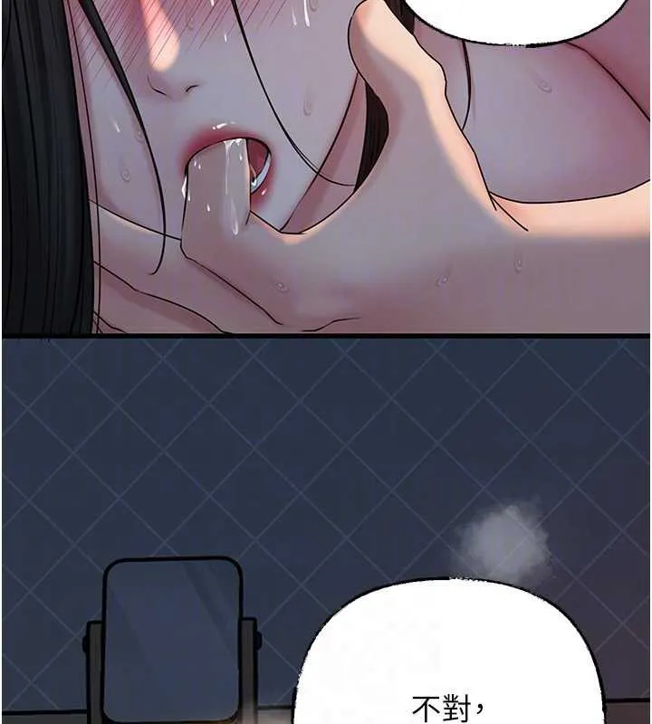 岳母为何那样 - 第74話-像上我女兒一樣用力上我 - page 127