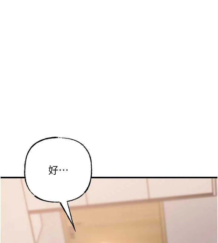 岳母为何那样 - 第74話-像上我女兒一樣用力上我 - page 136