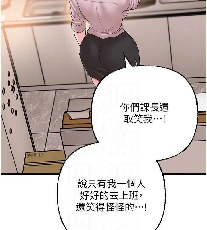 岳母为何那样 - 第74話-像上我女兒一樣用力上我 - page 138