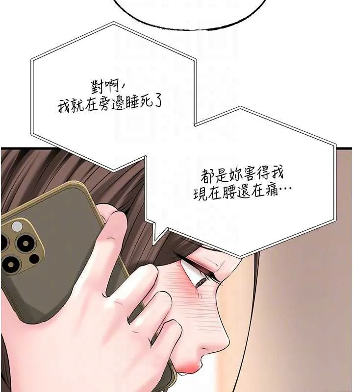 岳母为何那样 - 第74話-像上我女兒一樣用力上我 - page 139