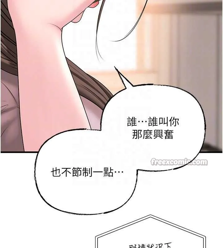 岳母为何那样 - 第74話-像上我女兒一樣用力上我 - page 140