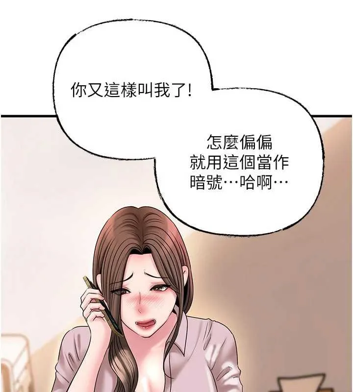 岳母为何那样 - 第74話-像上我女兒一樣用力上我 - page 142