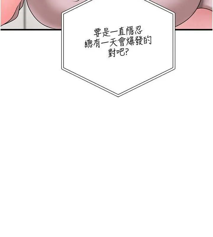 岳母为何那样 - 第74話-像上我女兒一樣用力上我 - page 146