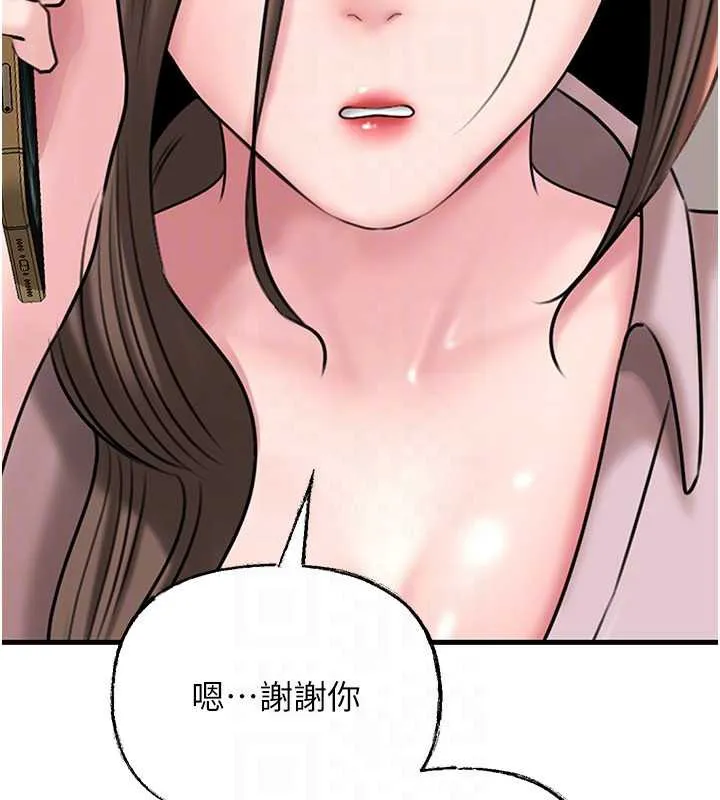 岳母为何那样 - 第74話-像上我女兒一樣用力上我 - page 148
