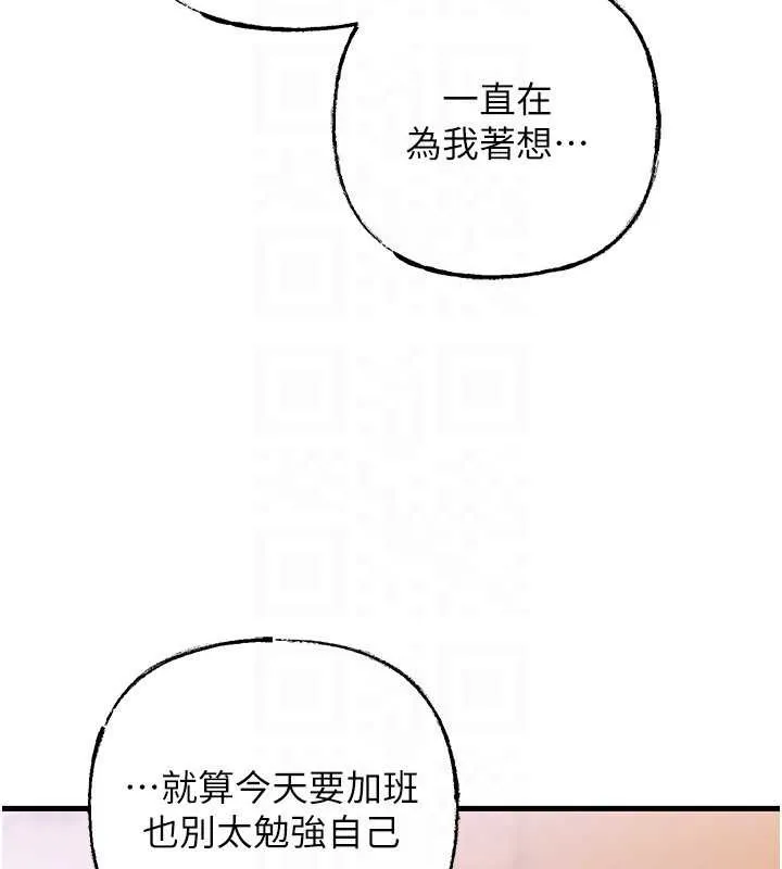 岳母为何那样 - 第74話-像上我女兒一樣用力上我 - page 149