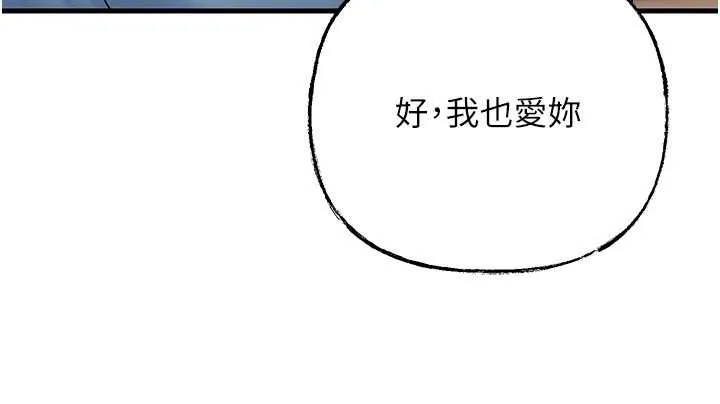 岳母为何那样 - 第74話-像上我女兒一樣用力上我 - page 151