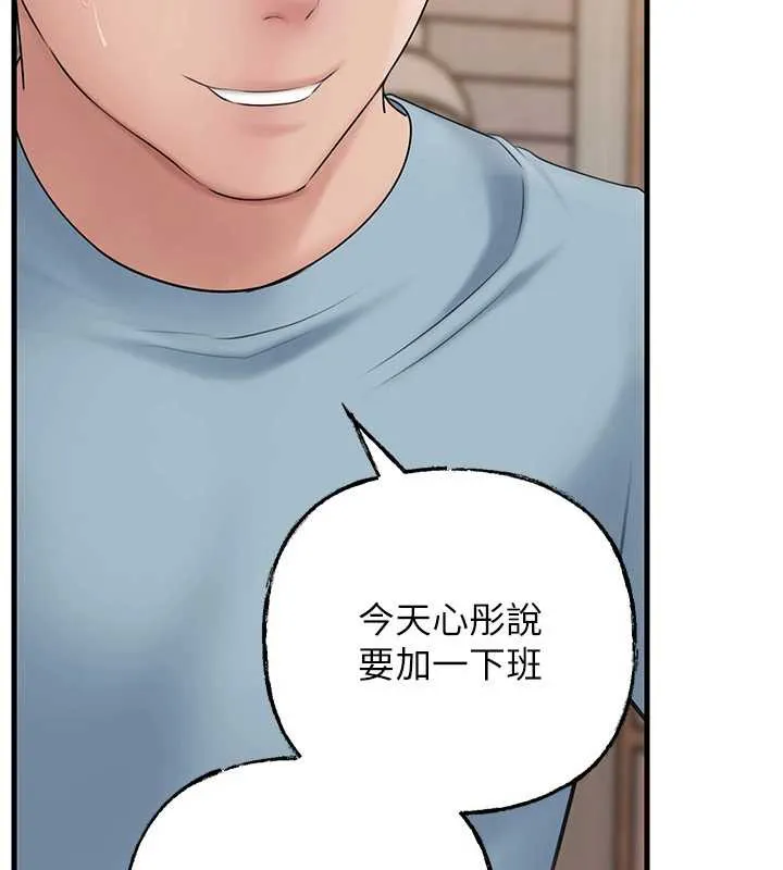 岳母为何那样 - 第74話-像上我女兒一樣用力上我 - page 155