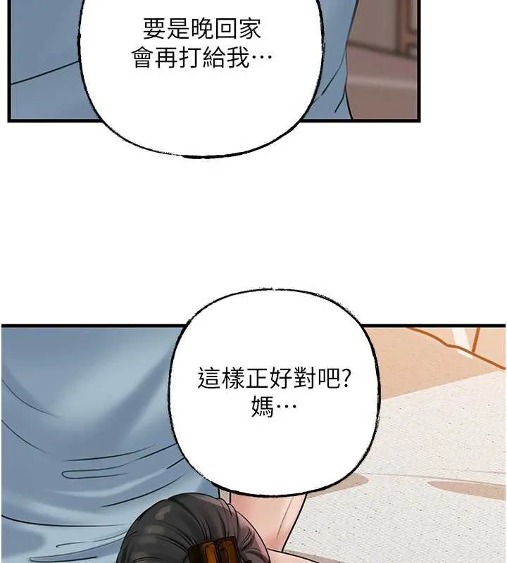 岳母为何那样 - 第74話-像上我女兒一樣用力上我 - page 156