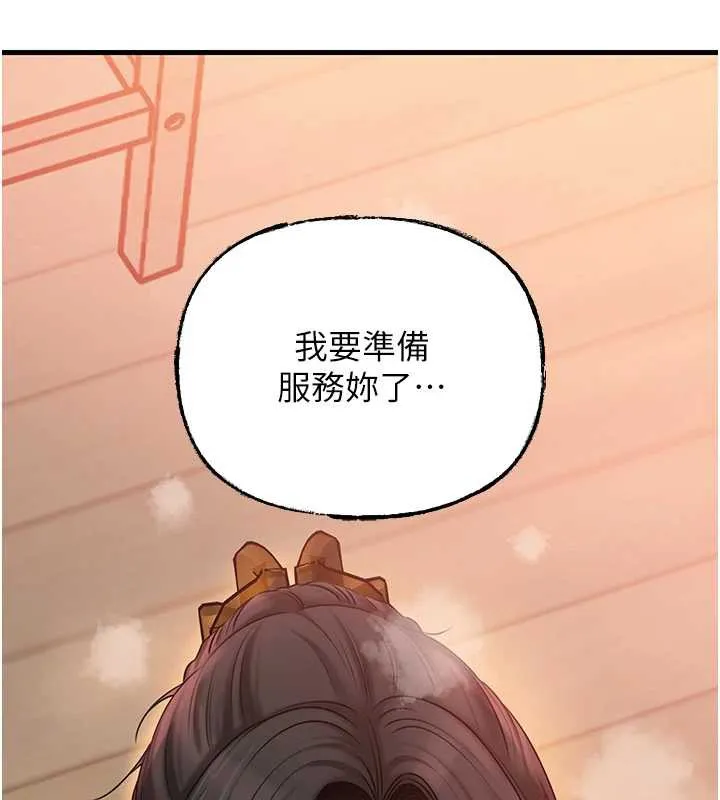 岳母为何那样 - 第74話-像上我女兒一樣用力上我 - page 160