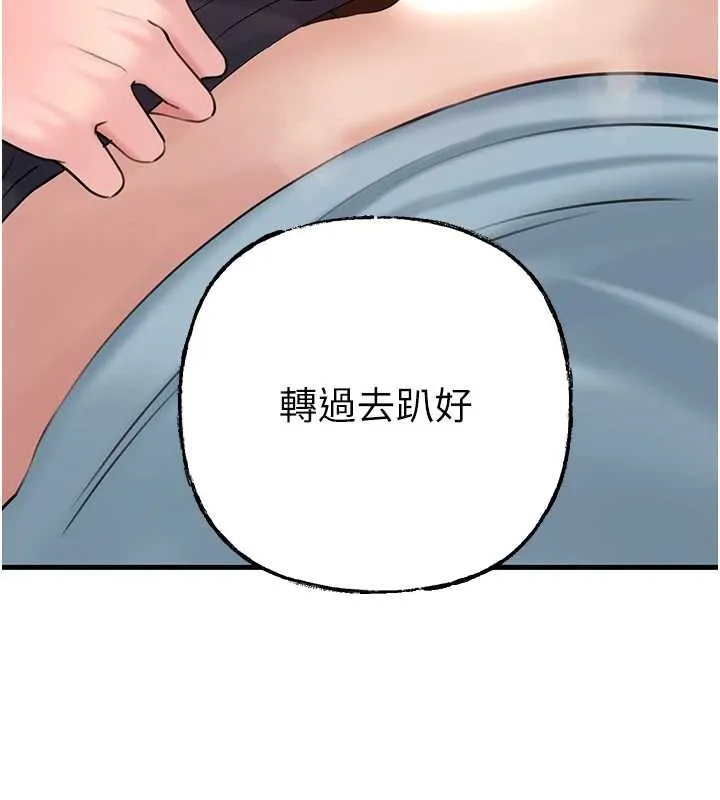 岳母为何那样 - 第74話-像上我女兒一樣用力上我 - page 162