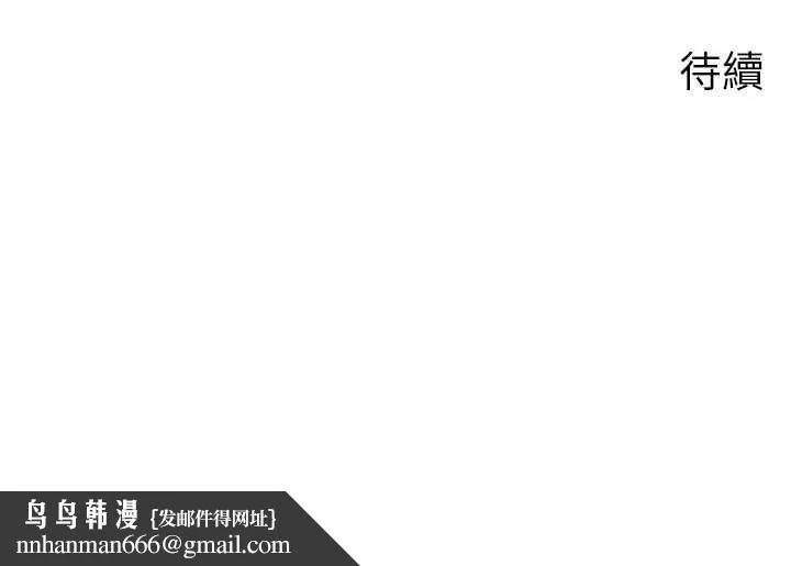 岳母为何那样 - 第74話-像上我女兒一樣用力上我 - page 163