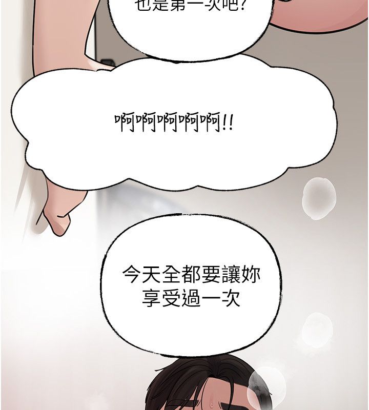 岳母为何那样 - 第106話-完全沉淪於性愛的快感 - page 14