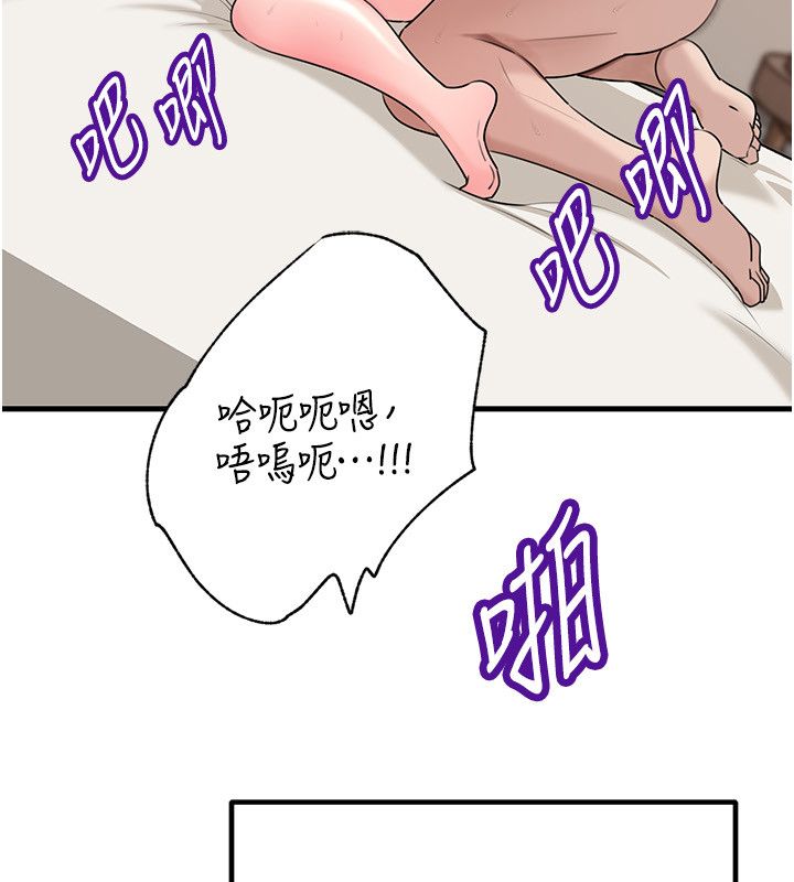 岳母为何那样 - 第106話-完全沉淪於性愛的快感 - page 29