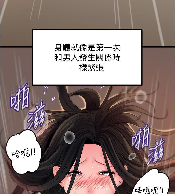 岳母为何那样 - 第106話-完全沉淪於性愛的快感 - page 36
