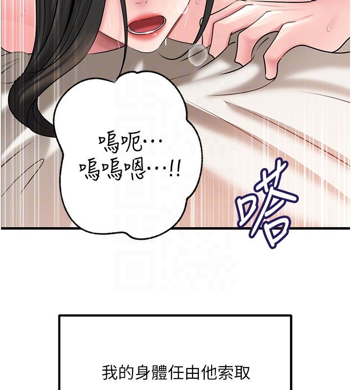 岳母为何那样 - 第106話-完全沉淪於性愛的快感 - page 44
