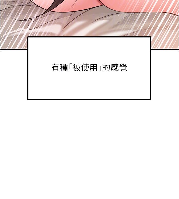 岳母为何那样 - 第106話-完全沉淪於性愛的快感 - page 46