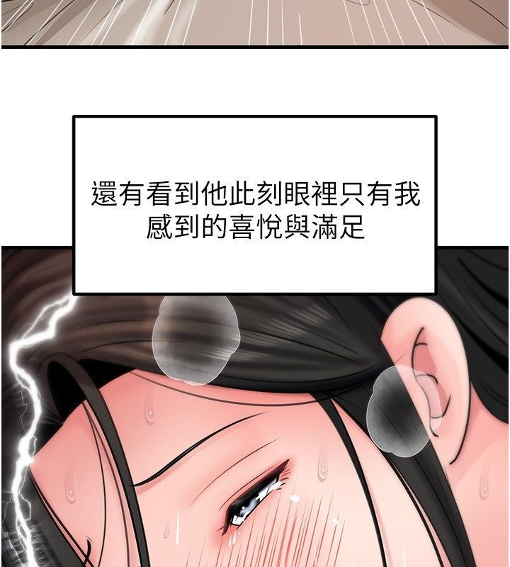岳母为何那样 - 第106話-完全沉淪於性愛的快感 - page 49