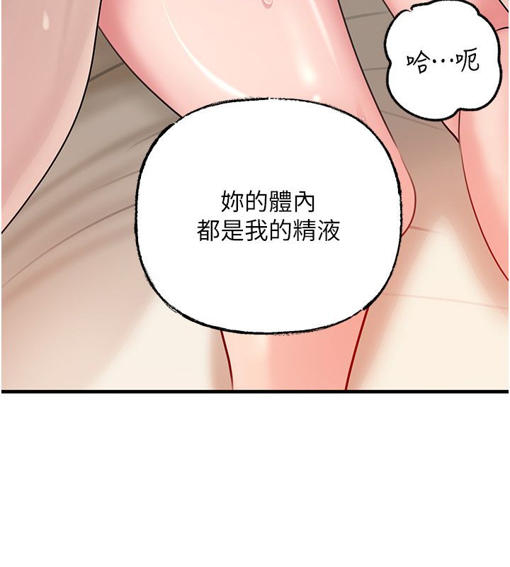 岳母为何那样 - 第106話-完全沉淪於性愛的快感 - page 54