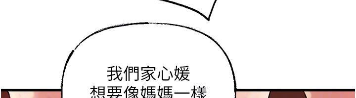 岳母为何那样 - 第106話-完全沉淪於性愛的快感 - page 68