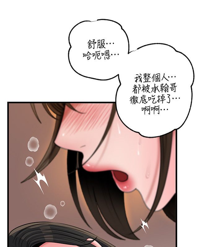 岳母为何那样 - 第106話-完全沉淪於性愛的快感 - page 71