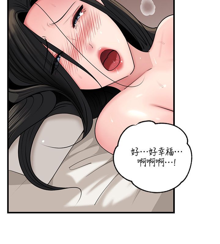 岳母为何那样 - 第106話-完全沉淪於性愛的快感 - page 72
