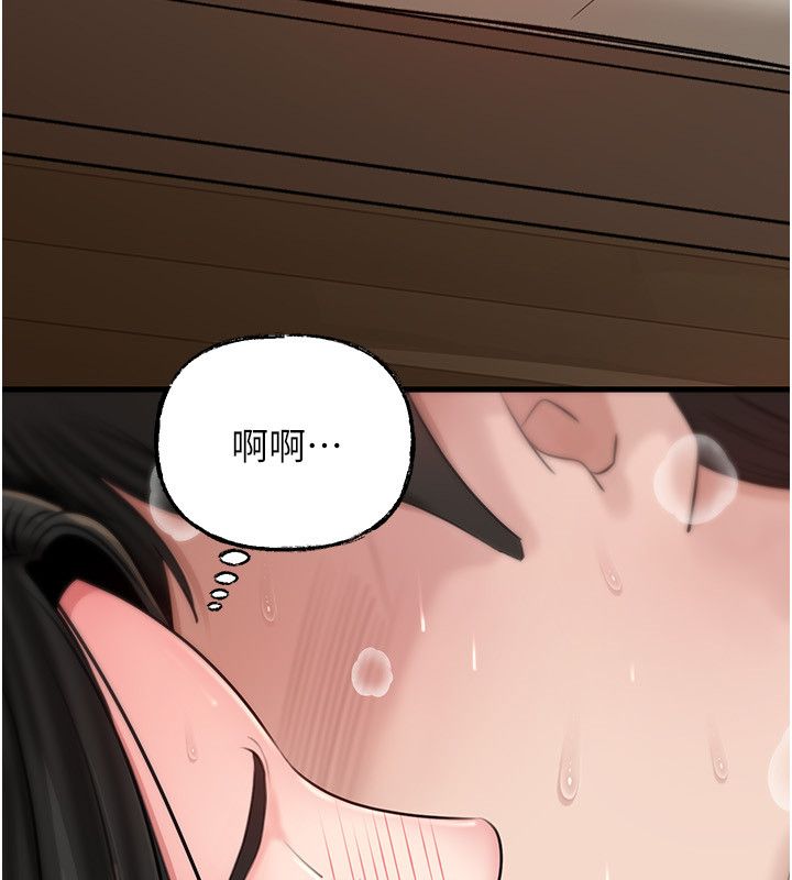 岳母为何那样 - 第106話-完全沉淪於性愛的快感 - page 85