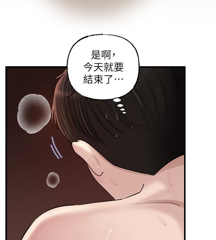 岳母为何那样 - 第106話-完全沉淪於性愛的快感 - page 91
