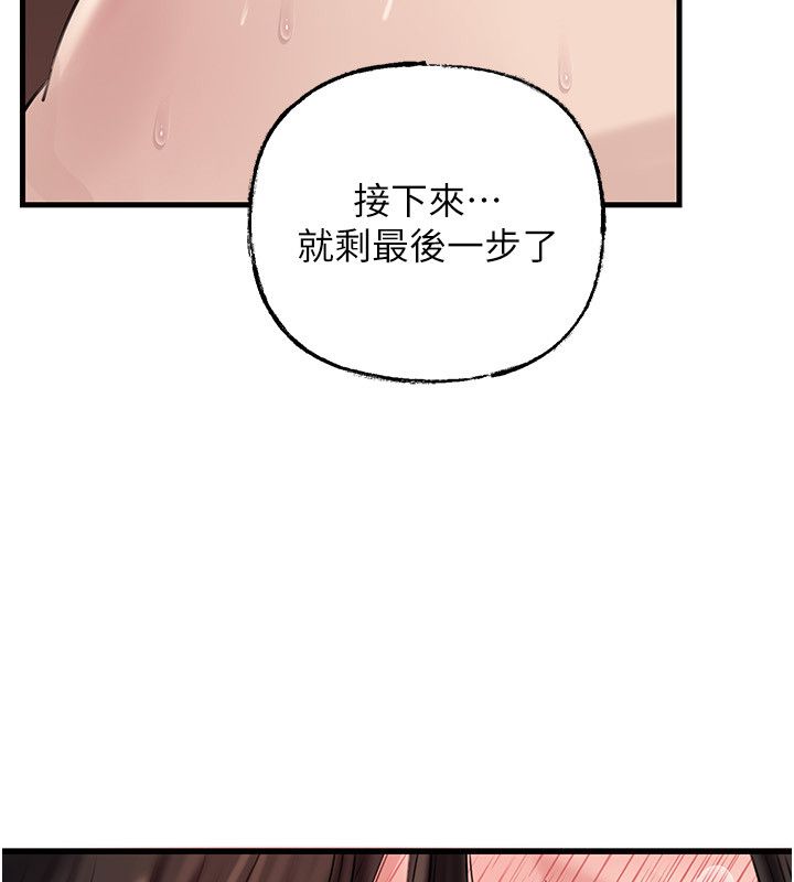 岳母为何那样 - 第106話-完全沉淪於性愛的快感 - page 92