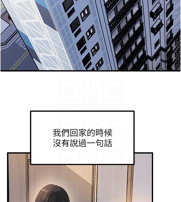 岳母为何那样 - 第106話-完全沉淪於性愛的快感 - page 108