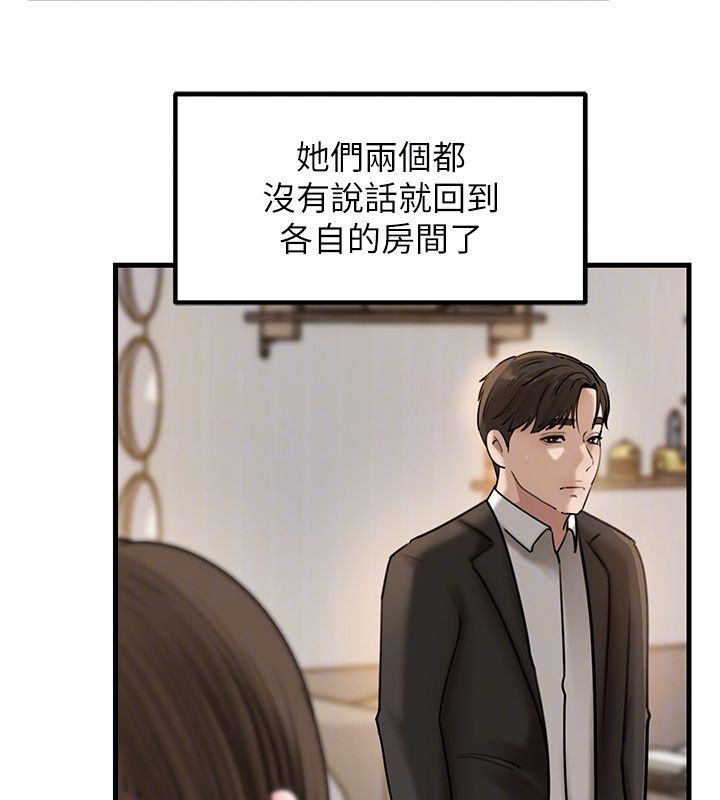 岳母为何那样 - 第106話-完全沉淪於性愛的快感 - page 110