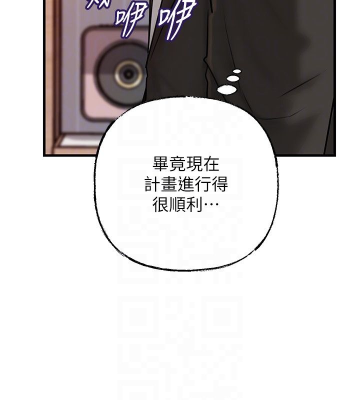 岳母为何那样 - 第106話-完全沉淪於性愛的快感 - page 116